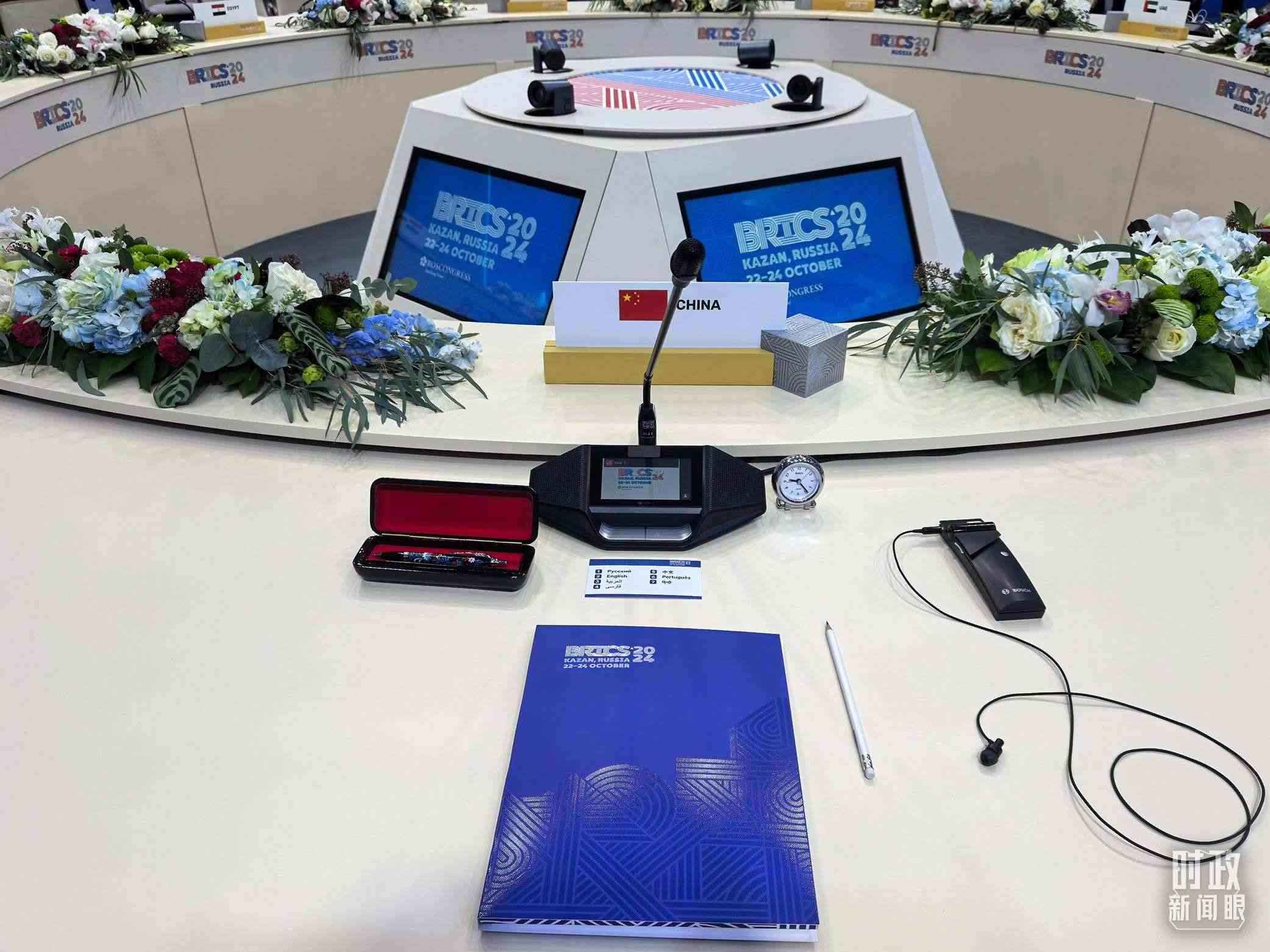 △ 金磚國家領(lǐng)導(dǎo)人小范圍會議現(xiàn)場的會議桌。（總臺央視記者程鋮拍攝）