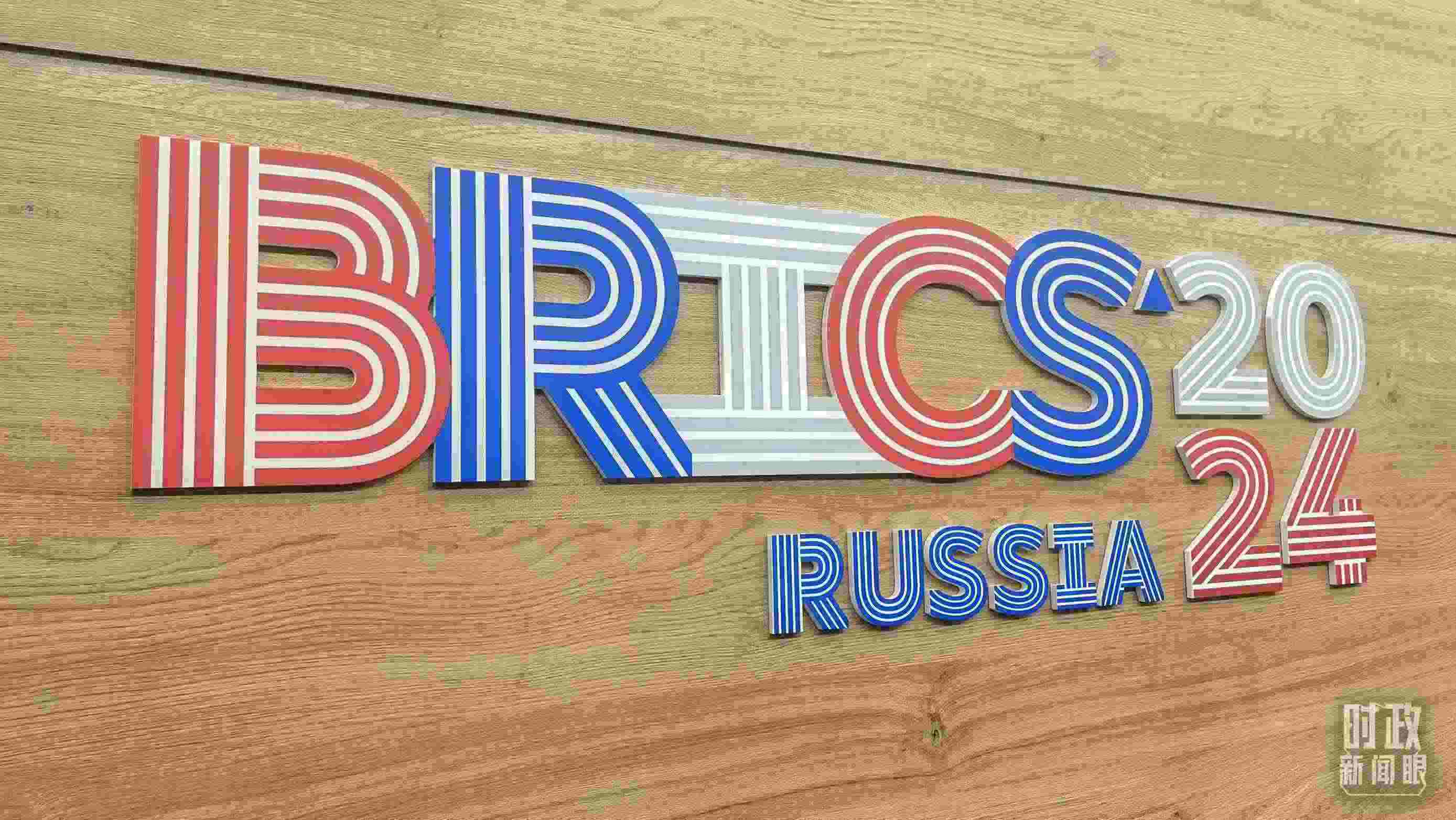 △ 喀山會展中心內(nèi)的峰會標(biāo)志。（總臺央視記者鄂介甫拍攝）