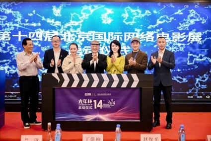 啟動儀式現(xiàn)場。主辦方供圖