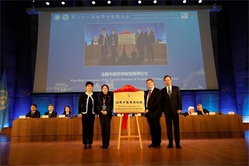 圖2：法國中醫(yī)藥博物館揭牌儀式。世界中聯(lián)供圖