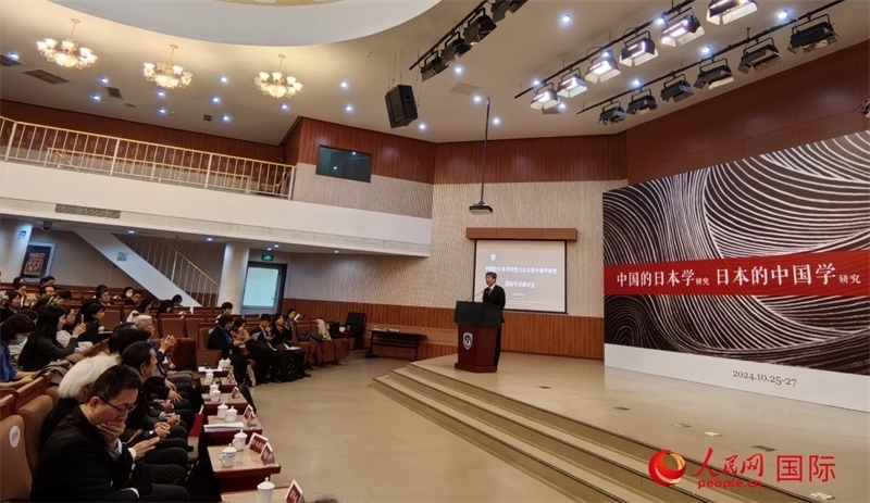 10月26日，“中國(guó)的日本學(xué)研究與日本的中國(guó)學(xué)研究”國(guó)際學(xué)術(shù)研討會(huì)在北京開幕。人民網(wǎng)記者 陳建軍攝