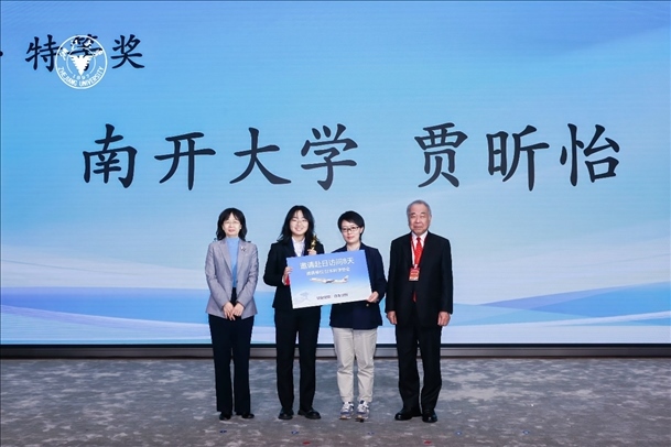 個人賽特等獎獲得者—南開大學(xué)選手賈昕怡（左二、浙江大學(xué)供圖）