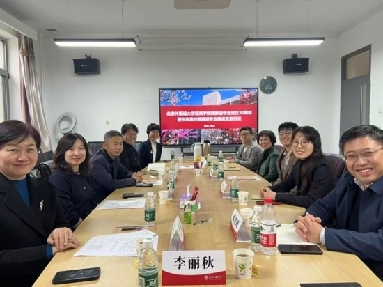 北京外國語大學亞洲學院朝鮮語專業(yè)成立30周年系列慶?；顒优e行