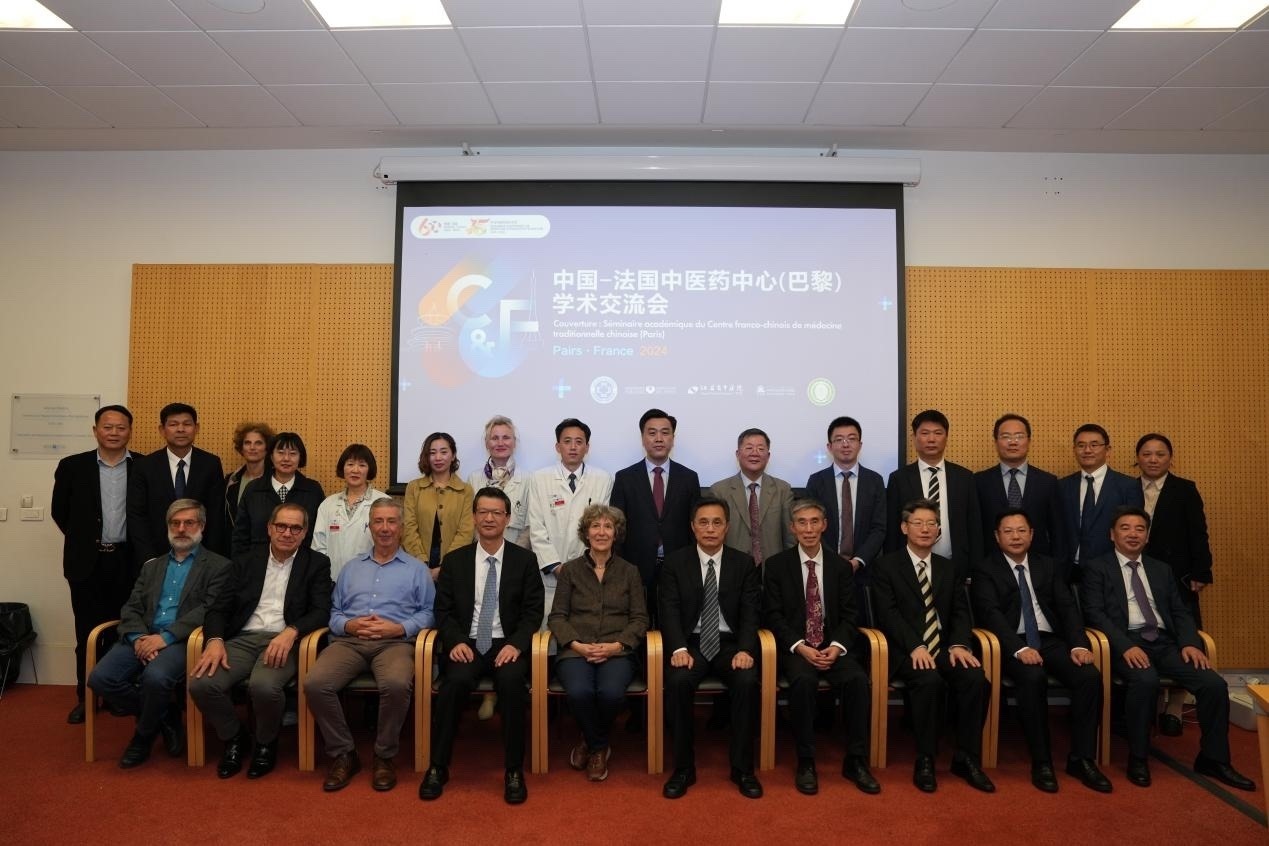 圖1:中-法中醫(yī)藥中心學(xué)術(shù)交流會(huì)議在巴黎召開(圖片:中國-法國(巴黎)中醫(yī)藥中心)