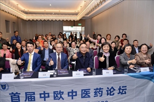 首屆中歐中醫(yī)藥論壇在布魯塞爾舉行，圖為論壇現場。（比利時浙江籍僑團聯盟供圖）