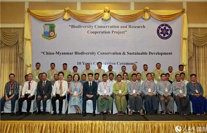 中緬生物多樣性保護(hù)與可持續(xù)發(fā)展合作十周年會(huì)議嘉賓合影。人民網(wǎng)記者 謝佳君攝