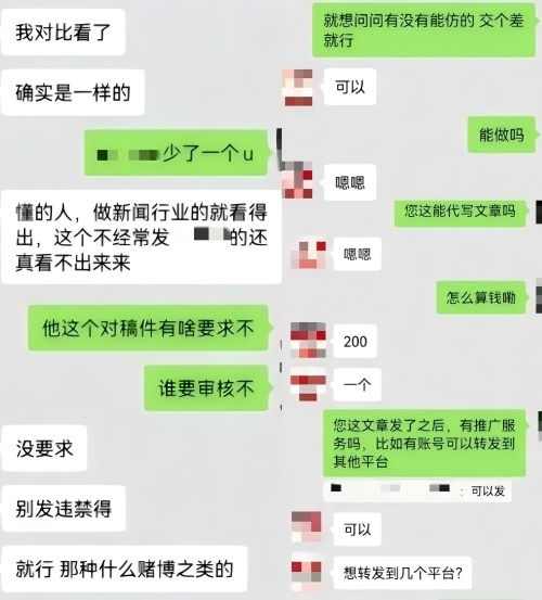 “商家”（左）表示提供仿冒鏈接、文章代寫和推廣服務(wù)。 微信聊天截圖