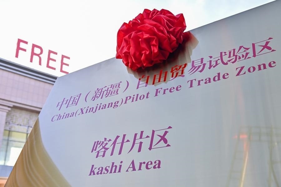 2023年11月11日拍攝的中國（新疆）自由貿(mào)易試驗區(qū)喀什片區(qū)牌匾。新華社記者 丁磊 攝
