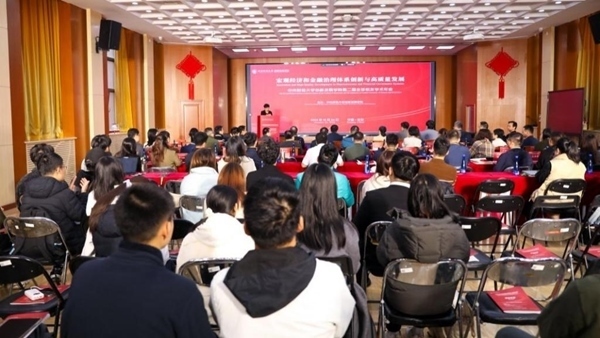 活動(dòng)現(xiàn)場(chǎng)。中央財(cái)經(jīng)大學(xué)供圖