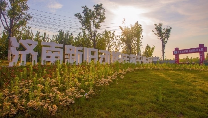 濟(jì)南新舊動(dòng)能轉(zhuǎn)換起步區(qū)，是繼雄安新區(qū)后全國(guó)第二個(gè)起步區(qū)