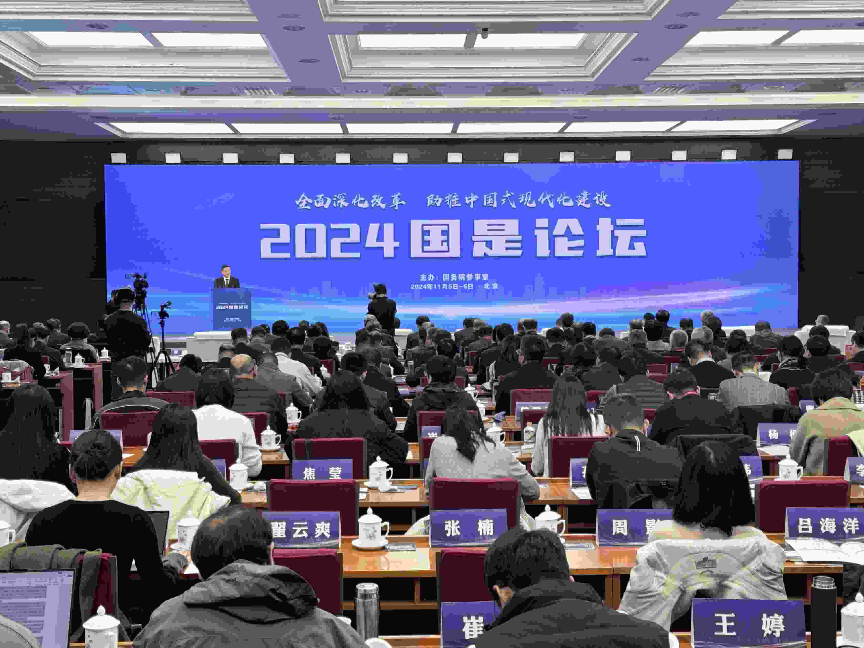 會(huì)議現(xiàn)場(chǎng)。主辦方供圖