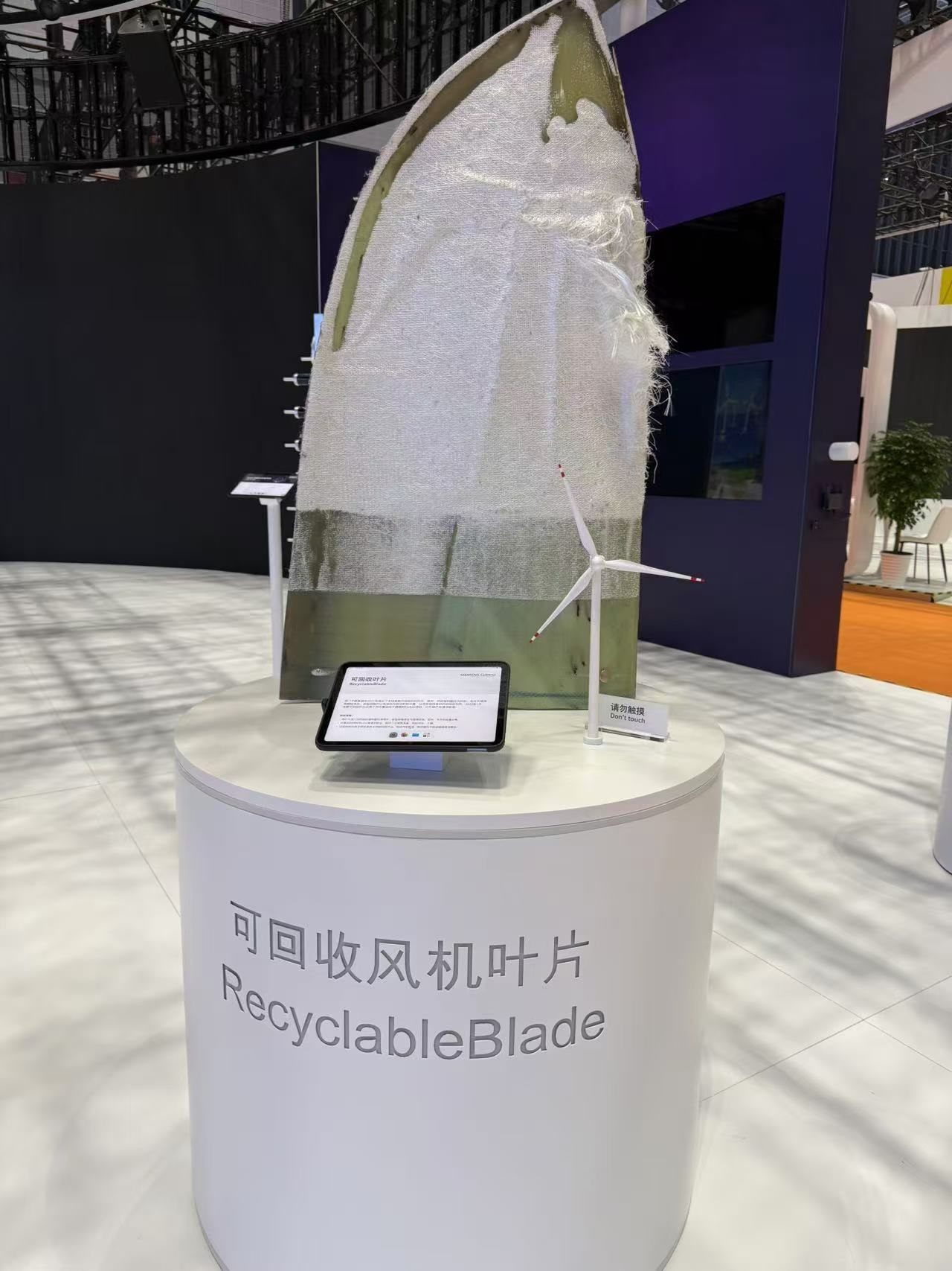 可回收風機葉片。該產品以新型樹脂作為材料，可在使用周期結束后回收利用，減少環(huán)境污染。人民網記者 王仁宏攝