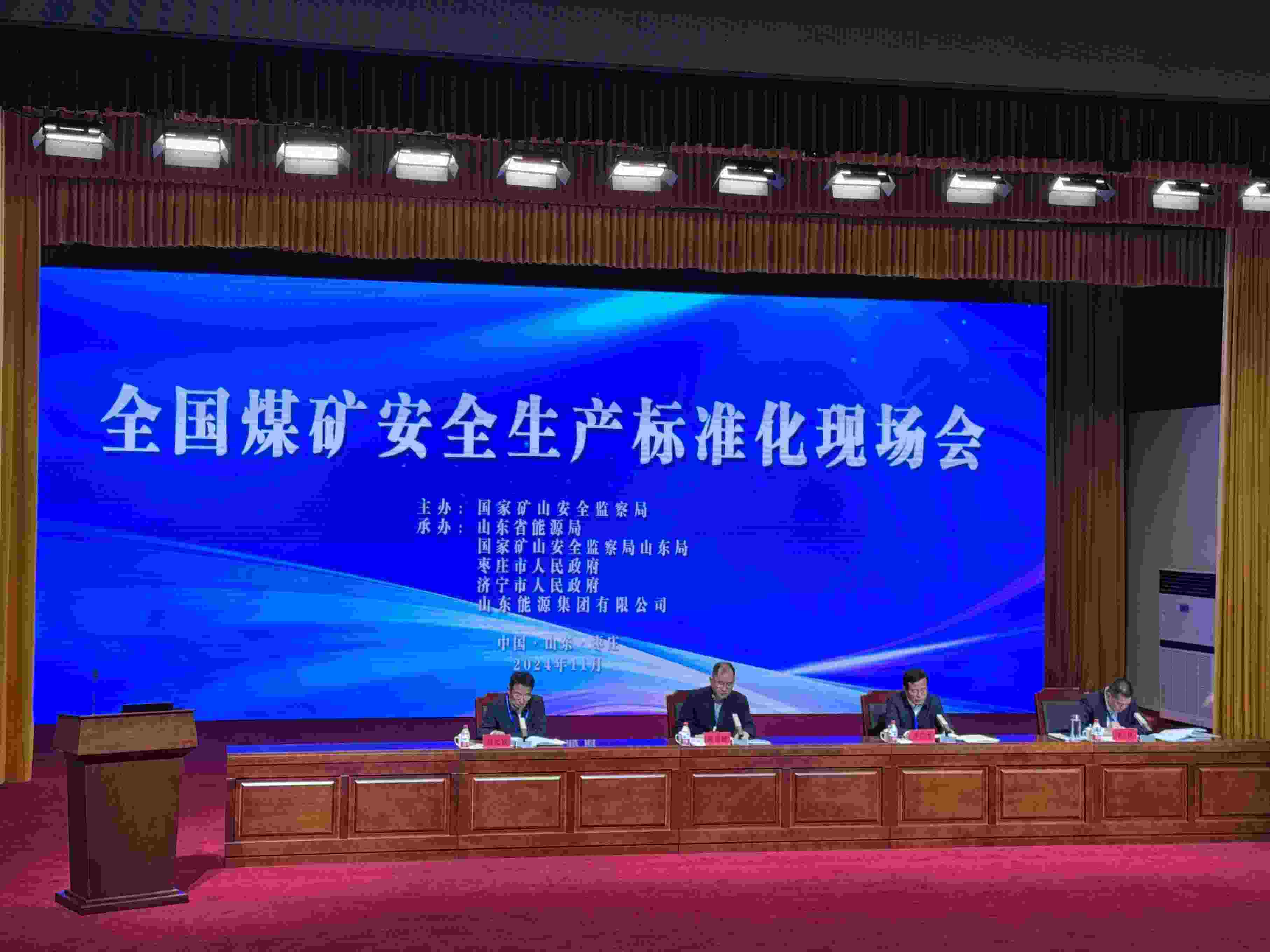 全國煤礦安全生產(chǎn)標準化現(xiàn)場會。人民網(wǎng)記者 郝萍攝