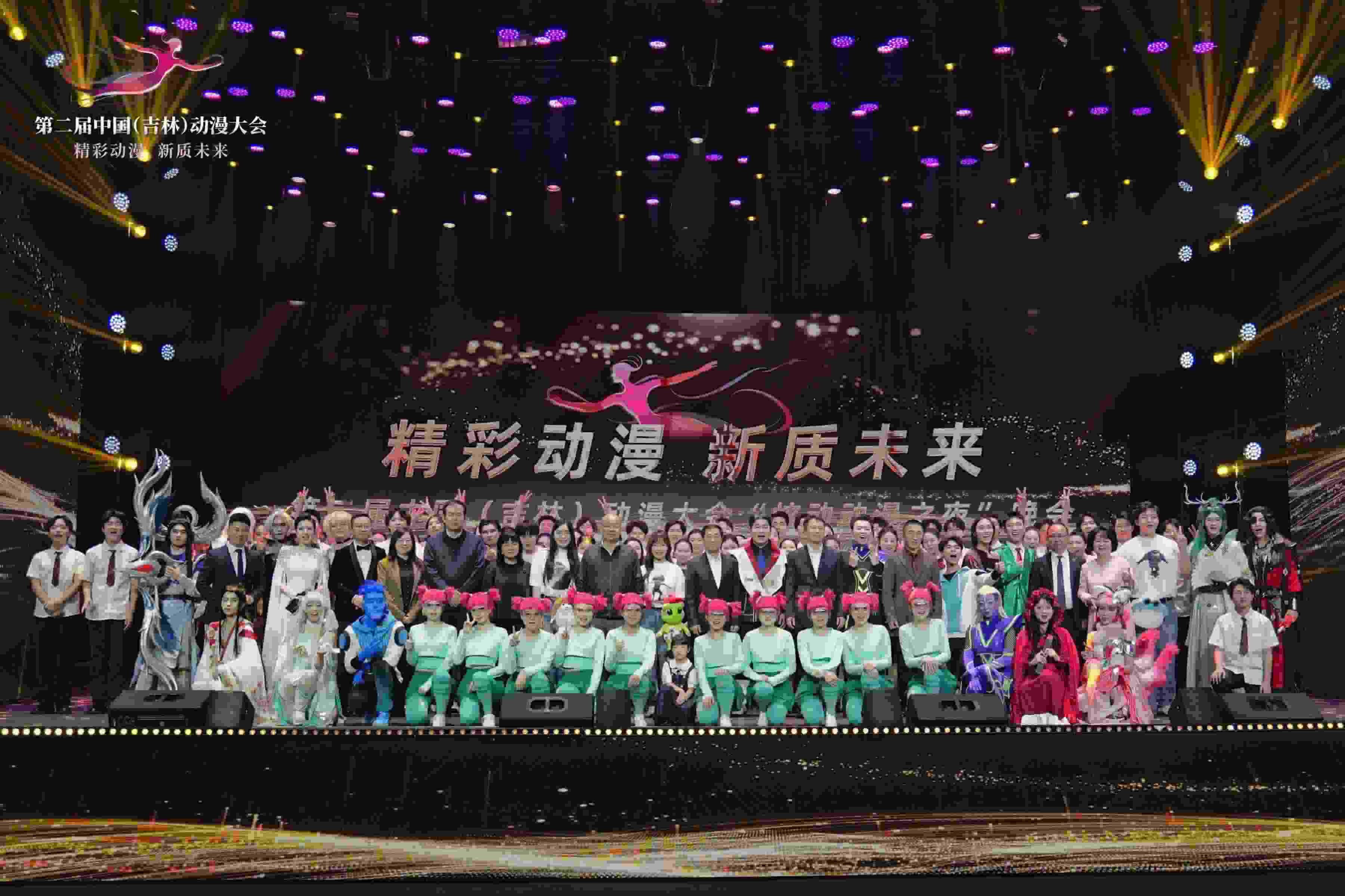 第二屆中國（吉林）動漫大會。主辦方供圖