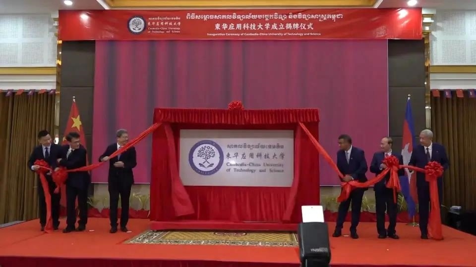 柬華應(yīng)用科技大學(xué)成立揭牌儀式舉行。教育部職業(yè)教育與成人教育司供圖