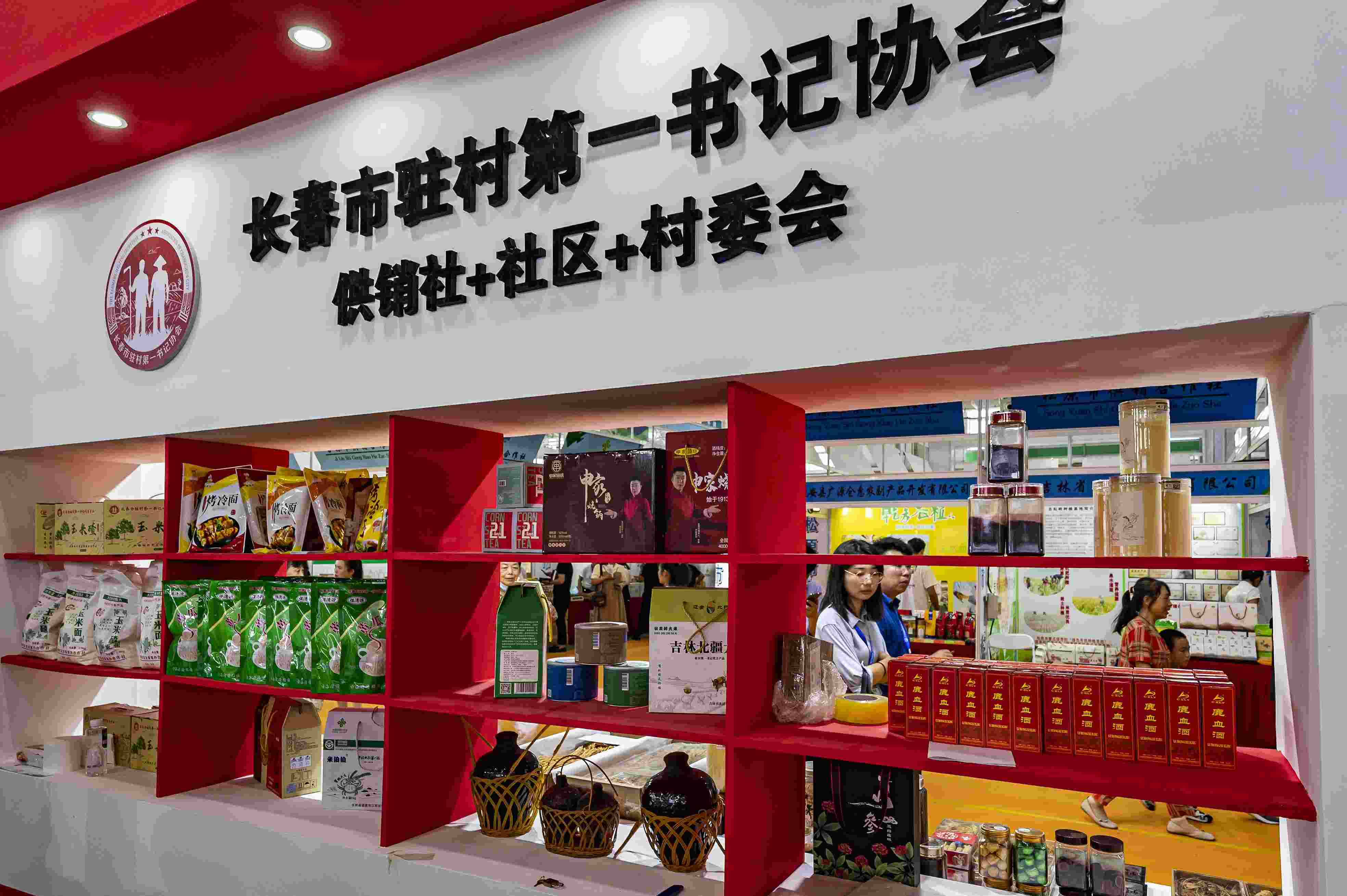 2023年8月18日，在第二十二屆中國長春國際農(nóng)業(yè)·食品博覽（交易）會(huì)上，供銷社+社區(qū)+村委會(huì)展區(qū)格外醒目。