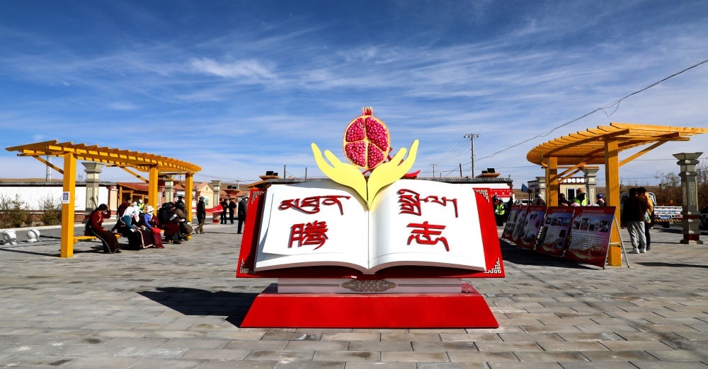 圖為今年9月拍攝的騰志廣場(chǎng)。（剛察縣融媒體中心供圖）