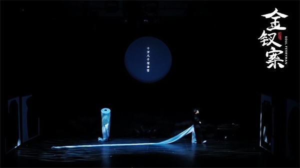 《金釵案》劇照。中國國家話劇院供圖