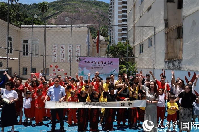 2024年中華文化大樂(lè)園——巴西里約營(yíng)閉營(yíng)儀式在里約中國(guó)國(guó)際學(xué)校舉行。人民網(wǎng)記者 陳海琪攝