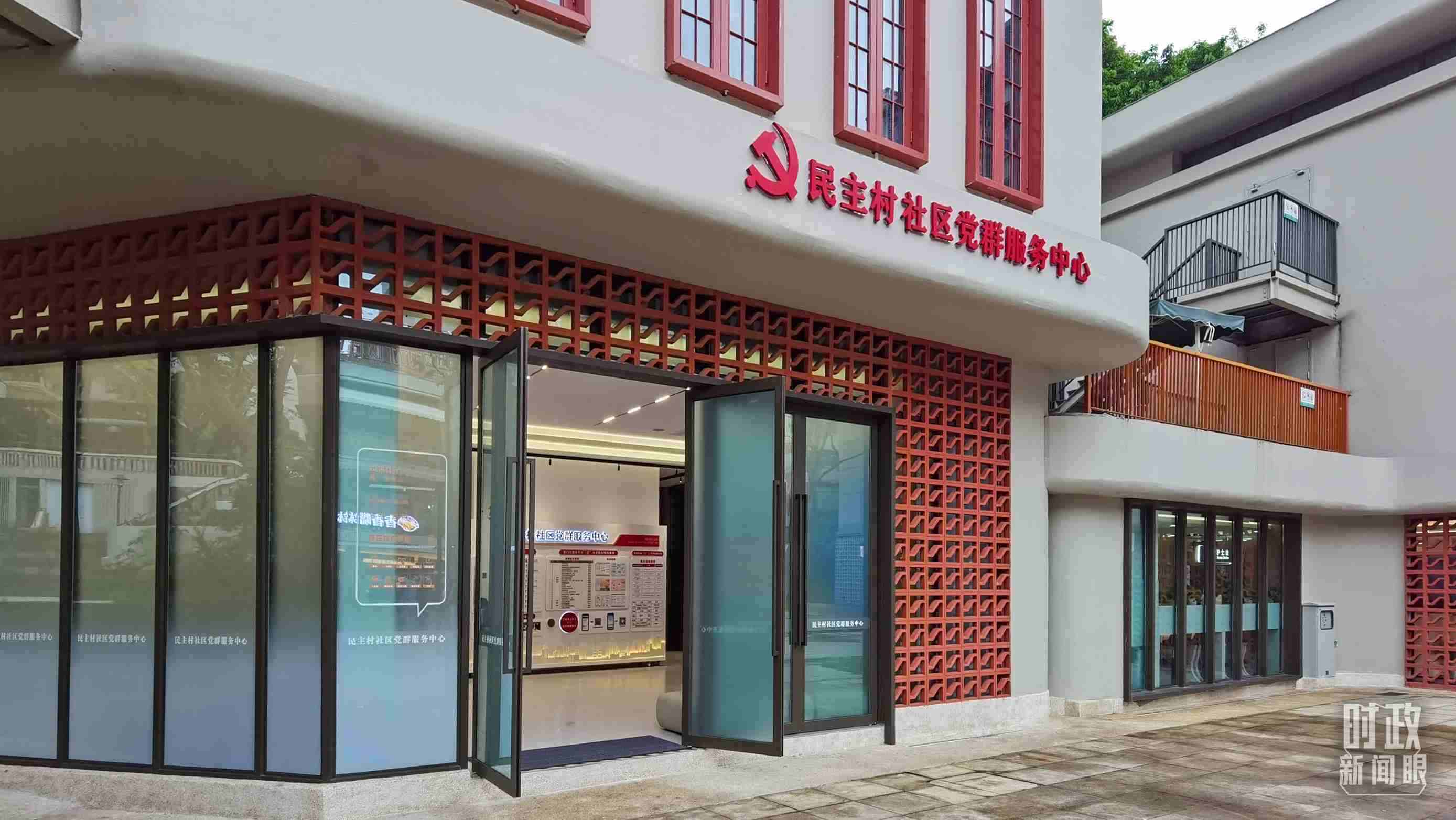 △重慶市謝家灣街道民主村社區(qū)黨群服務(wù)中心。（總臺(tái)央視記者郭鴻拍攝）