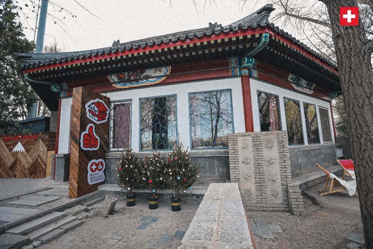 坐落在后海湖畔的瑞士小木屋，中式韻味與阿爾卑斯風(fēng)情交織出獨(dú)特的魅力。瑞士駐華大使館供圖