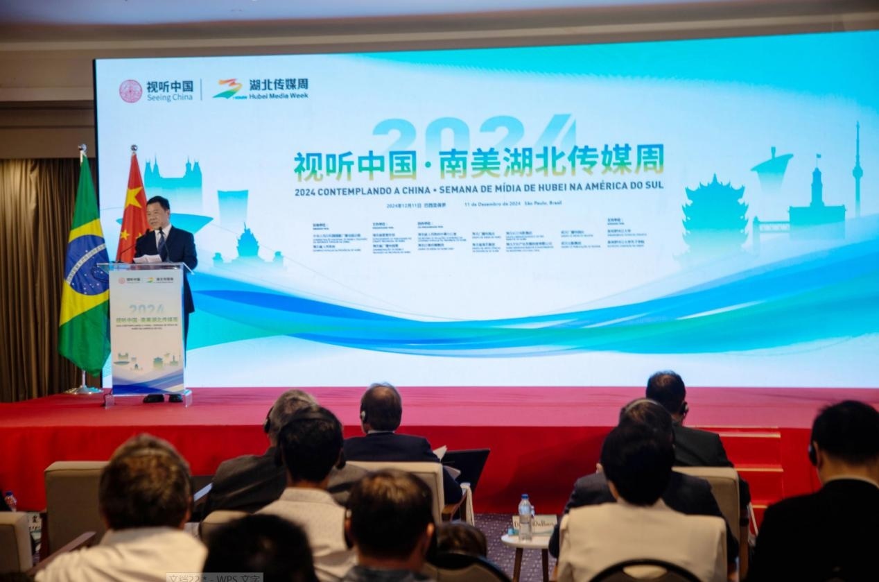 湖北省委宣傳部副部長(zhǎng)、湖北省廣播電視局局長(zhǎng)張世華在開幕式上致辭。 中國(guó)駐巴西圣保羅總領(lǐng)事館供圖