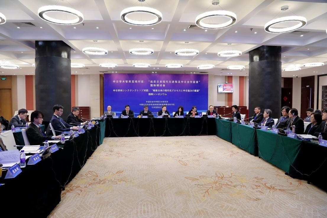 “戰(zhàn)后日本現(xiàn)代化進(jìn)程及中日合作前景”國際學(xué)術(shù)研討會會議現(xiàn)場。主辦方供圖