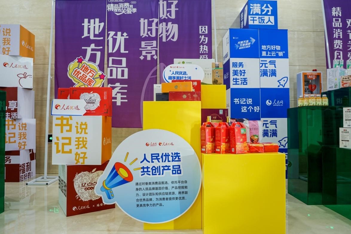 展區(qū)里的人民優(yōu)選共創(chuàng)產(chǎn)品。劉磊攝