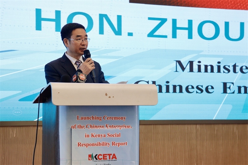 中國駐肯尼亞大使館公使銜參贊周振成致辭。肯中經貿協(xié)會供圖