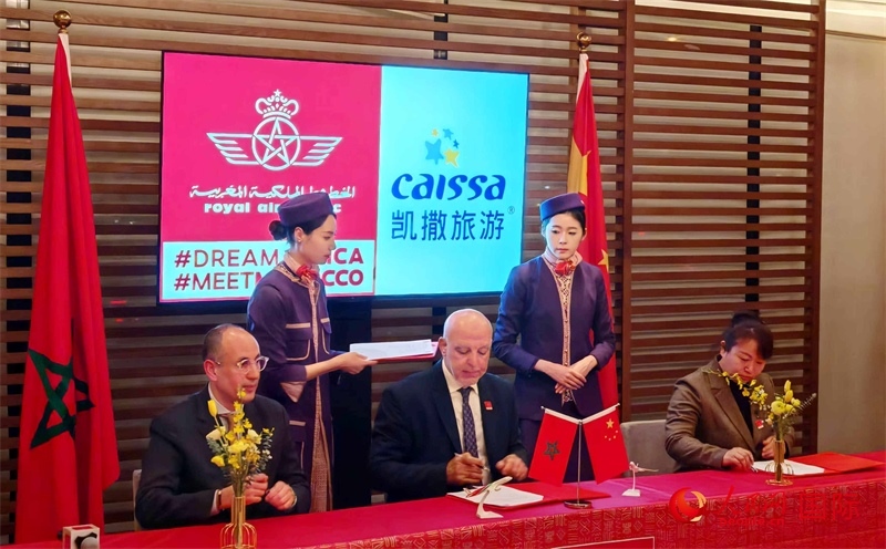 摩洛哥皇家航空公司代表與中國旅游機構代表簽署合作協議。人民網記者 李琰攝