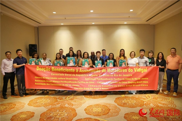 當(dāng)?shù)貢r間12月20日，中國駐里約熱內(nèi)盧總領(lǐng)館聯(lián)合領(lǐng)區(qū)主要華僑華人社團舉行慈善捐贈活動。人民網(wǎng)記者 陳海琪攝