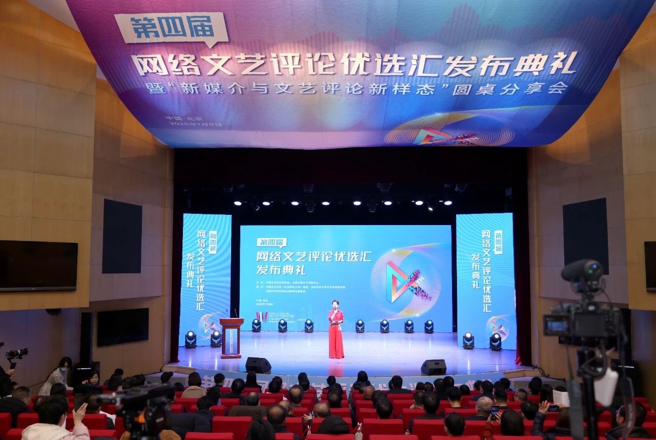 發(fā)布典禮現(xiàn)場(chǎng)。主辦方供圖