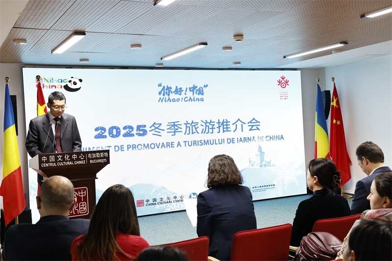 推介會(huì)現(xiàn)場(chǎng)。布加勒斯特中國(guó)文化中心供圖