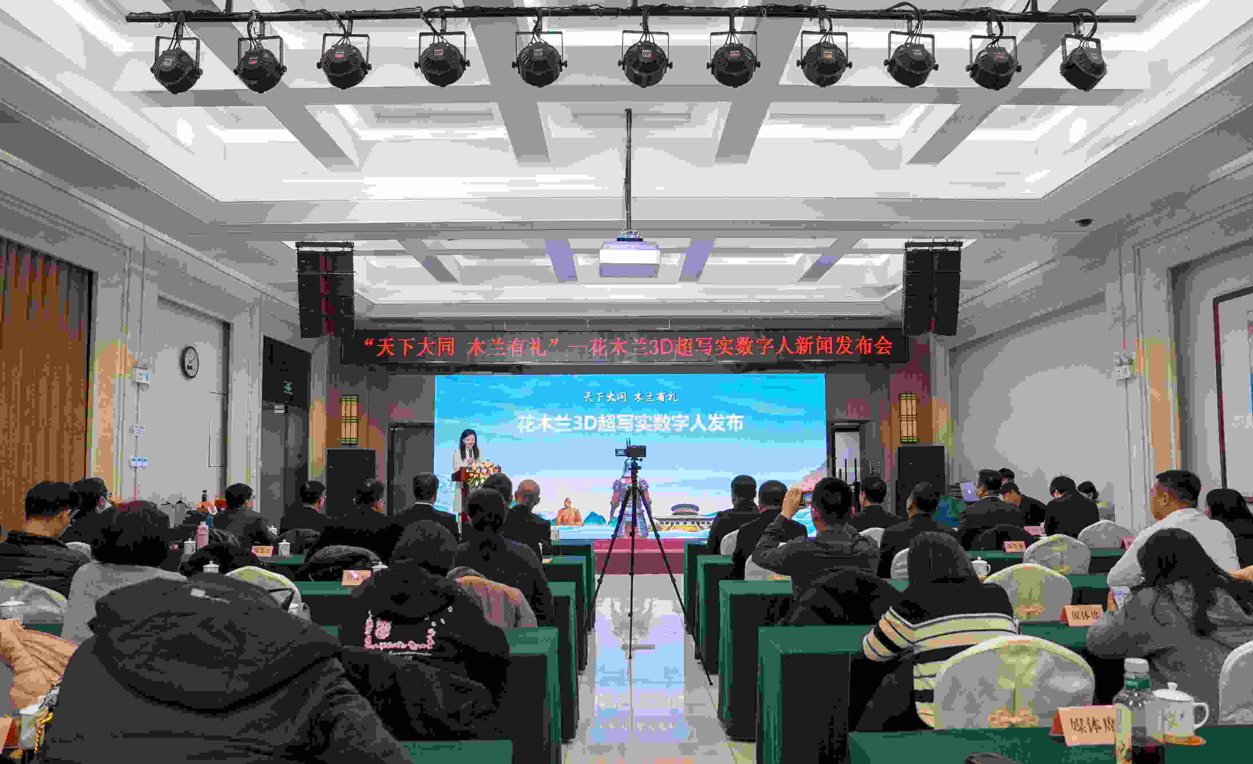 發(fā)布會(huì)現(xiàn)場(chǎng)。主辦方供圖