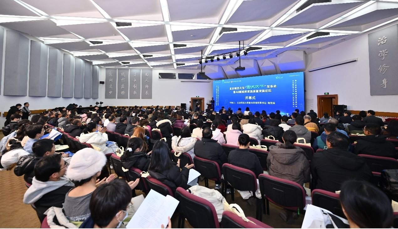 北師大“AI大先生”平臺發(fā)布。校方供圖