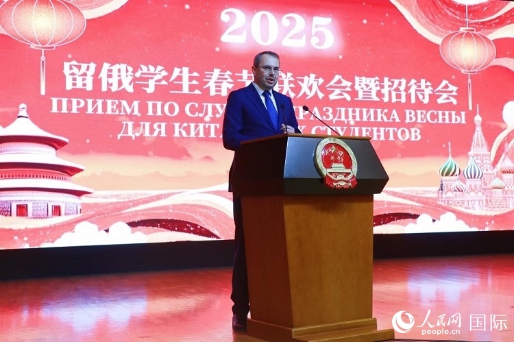 俄羅斯科教部副部長莫吉列夫斯基致辭。人民網(wǎng)記者 隋鑫攝