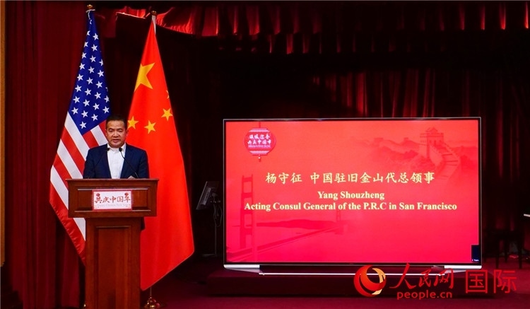 中國駐舊金山代總領事楊守征致辭。李鑫江攝