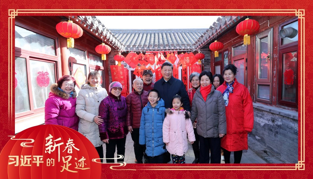 2019年2月1日，習(xí)近平總書(shū)記來(lái)到北京前門(mén)東區(qū)草廠四條胡同看望慰問(wèn)群眾時(shí)，同市民合影。