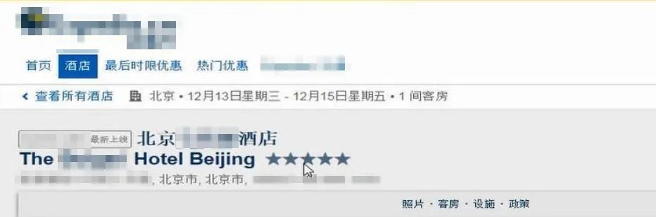 預(yù)訂頁面截圖。北京互聯(lián)網(wǎng)法院供圖