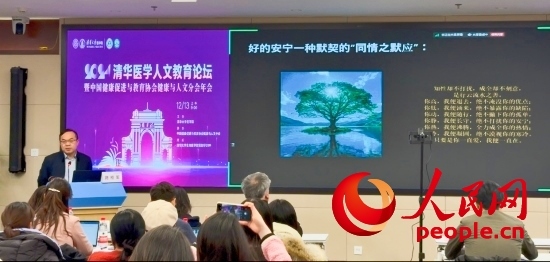 路桂軍在論壇上介紹安寧療護(hù)理念。人民網(wǎng) 陳葉欣攝