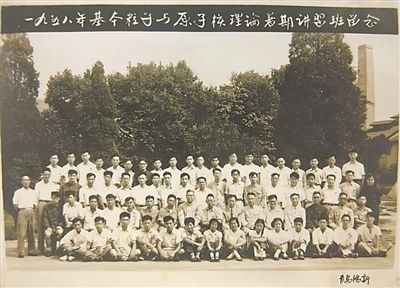 1958年，基本粒子與原子核理論暑期講習(xí)班合影，二排左起第八位為王普先生。（圖文由山東大學(xué)提供）