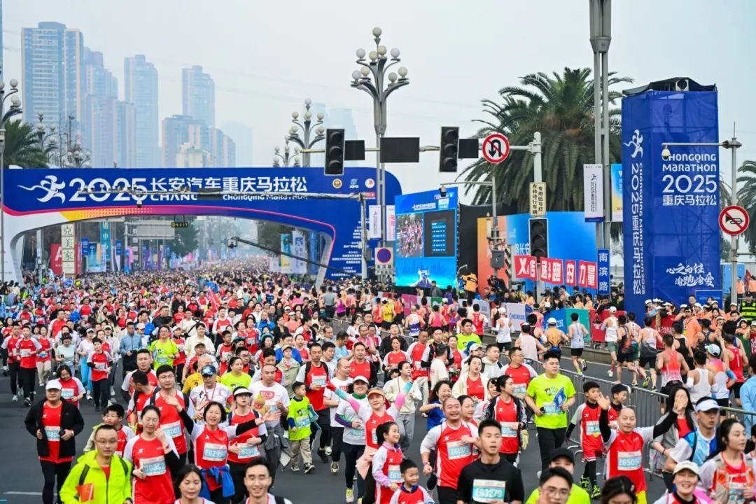 2025重慶馬拉松鳴槍開跑。賽事主辦方供圖