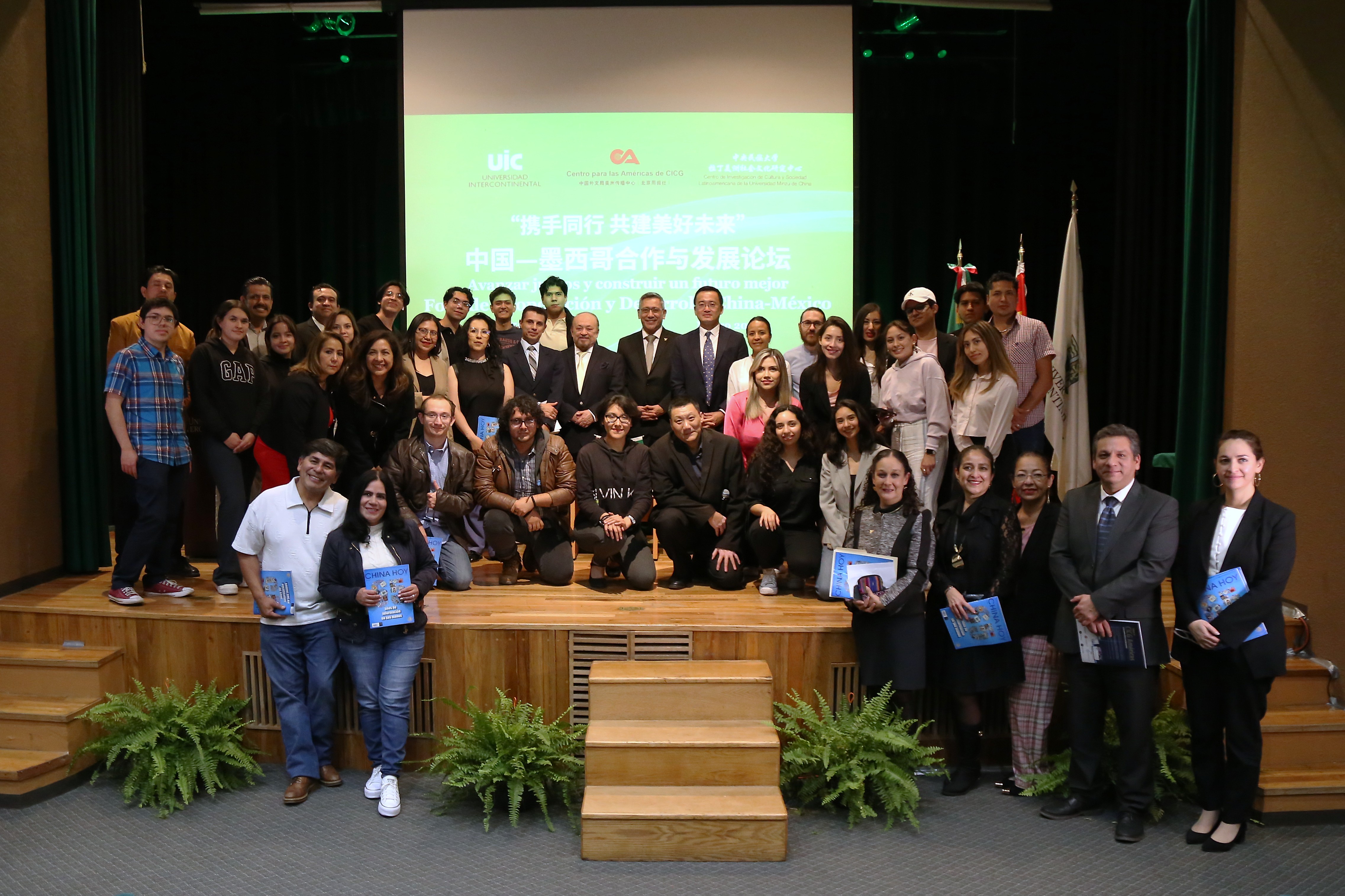 圖為與會嘉賓合影。今日中國供圖