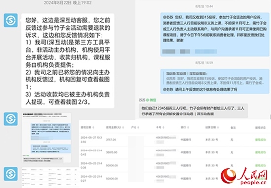 深互動回復曉霞維權事宜。受訪者供圖