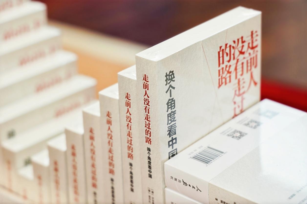 圖為人民日報出版社新近出版的沃爾弗拉姆·埃爾斯納教授《走前人沒有走過的路：換個角度看中國》。