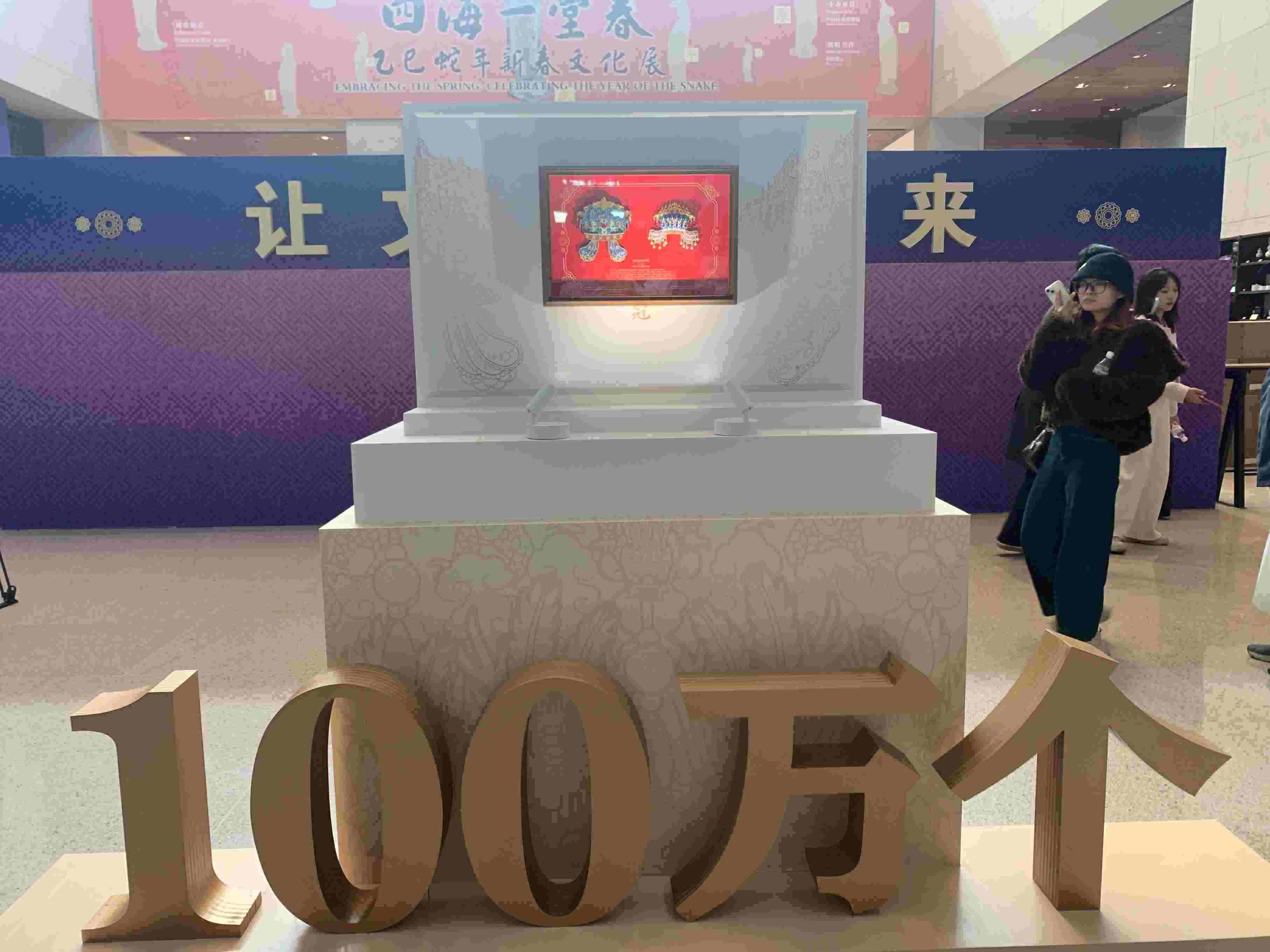 3月25日中午，中國國家博物館“鳳冠”冰箱貼銷售量達(dá)100萬個(gè)。人民網(wǎng)記者 劉穎穎攝