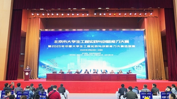 北京市大學(xué)生工程實(shí)踐與創(chuàng)新能力大賽北建大賽區(qū)現(xiàn)場(chǎng)。校方供圖