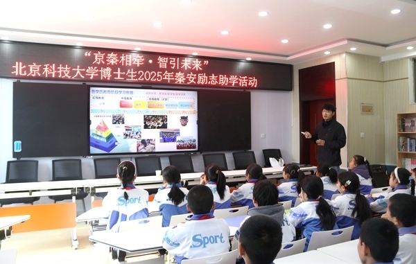 活動現(xiàn)場。北京科技大學(xué)供圖