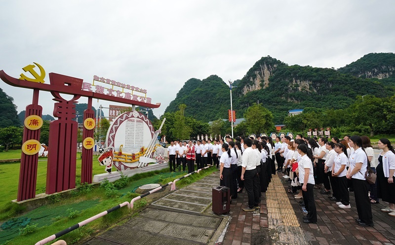 2024年7月1日，在廣西融水苗族自治縣民族文化廉政公園，預(yù)備黨員接受廉政教育。