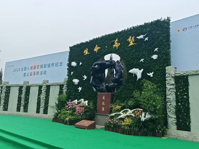 公益安葬儀式現場。人民網記者 王子鋒攝